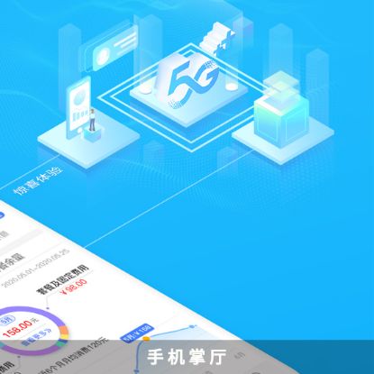 图片 手机掌厅小程序