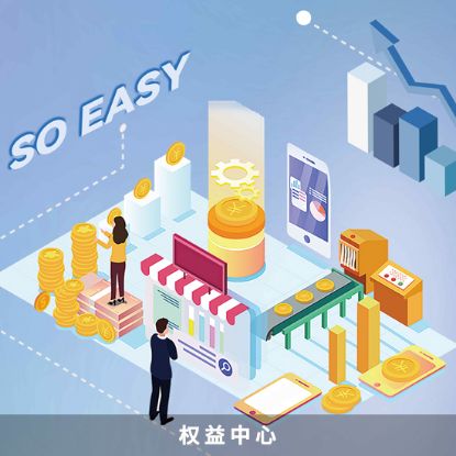 图片 权益中心